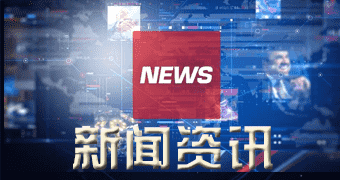庆城上述消息公布“一六一五战略” 广汽布局“下一个五年”